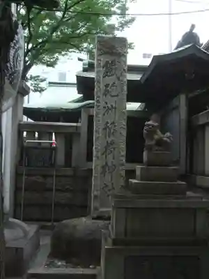 鐵砲洲稲荷神社(東京都)