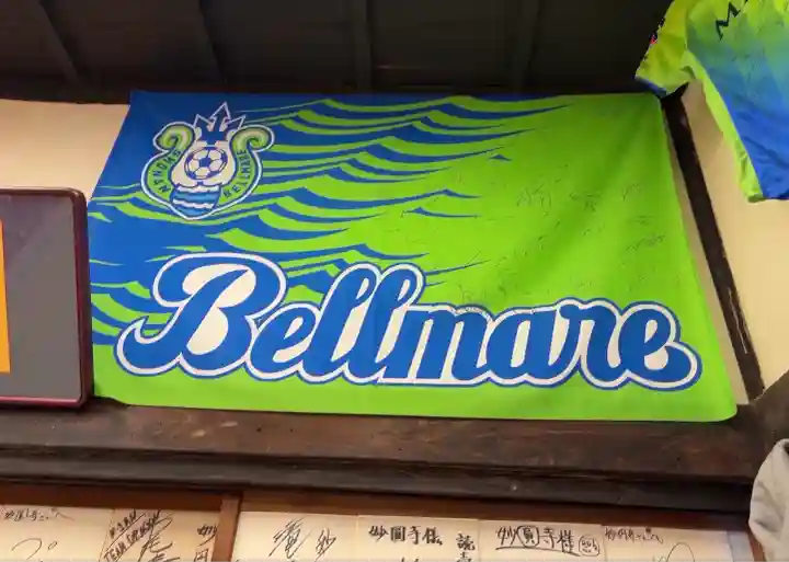 妙圓寺(神奈川県)