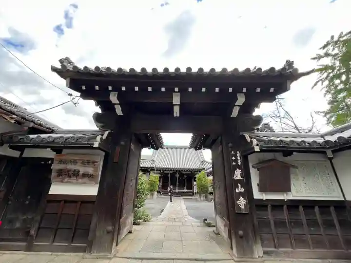 廬山寺(廬山天台講寺)(京都府)