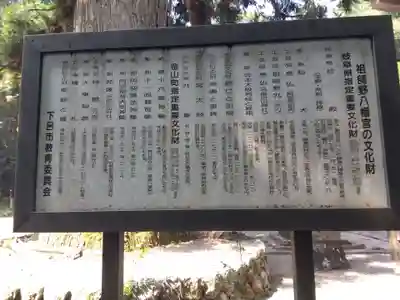 祖師野八幡宮(岐阜県)