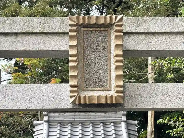 天神社(垣見)(滋賀県)
