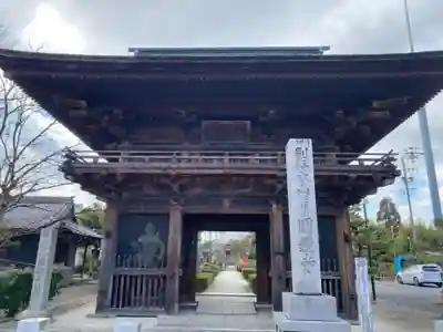 圓鏡寺の山門・神門