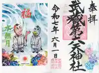 武蔵第六天神社(埼玉県)