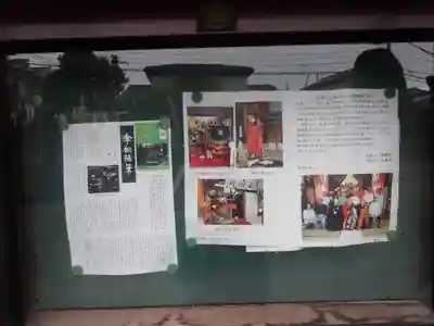 西台大鷲神社（善長寺境内）のその他建物