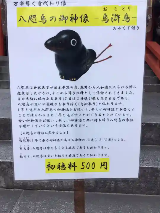 くまくま神社(導きの社 熊野町熊野神社)の歴史