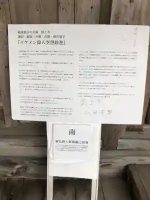 国上寺のその他建物