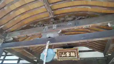 三会寺の本殿・本堂