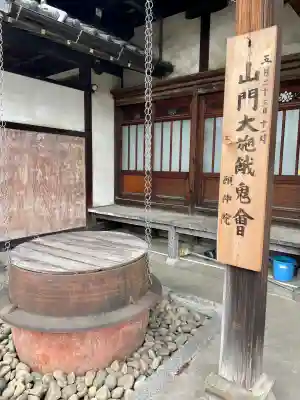 頤神襌院(東京都)