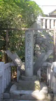 白旗神社(神奈川県)