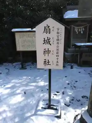城井神社のその他建物
