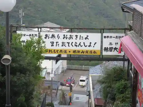 青岸渡寺のその他建物