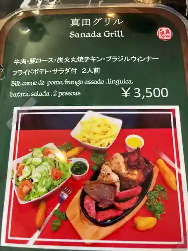 長光寺(長野県)