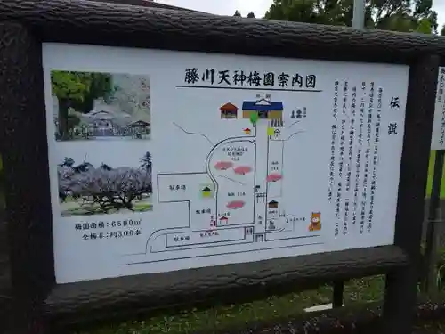 菅原神社のその他建物