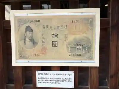 護王神社(京都府)