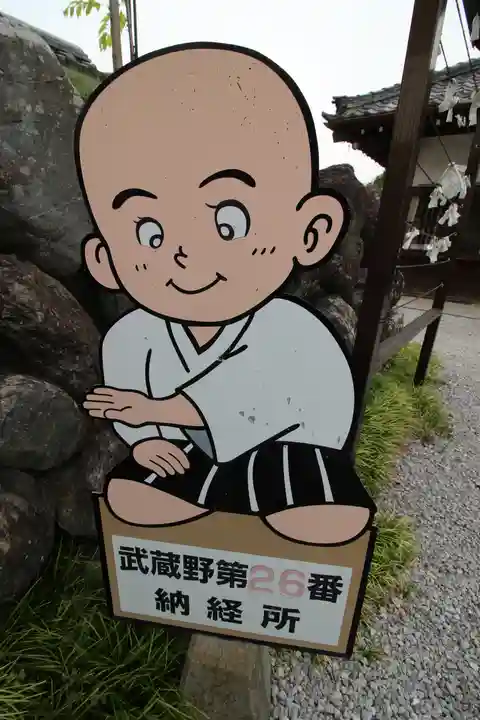 聖天院(埼玉県)