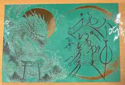 御朱印・御朱印帳：札幌諏訪神社（北海道北13条東駅） | ホトカミ