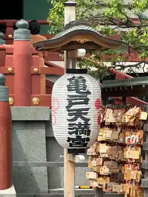 亀戸天神社(東京都)