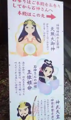 神明神社（相差町）の御朱印