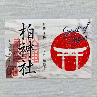 スピリットオブジャパン