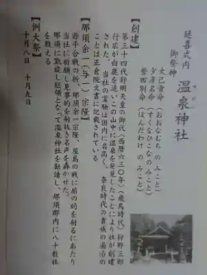 由緒書