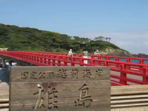 天王山 安楽寺(福井県)