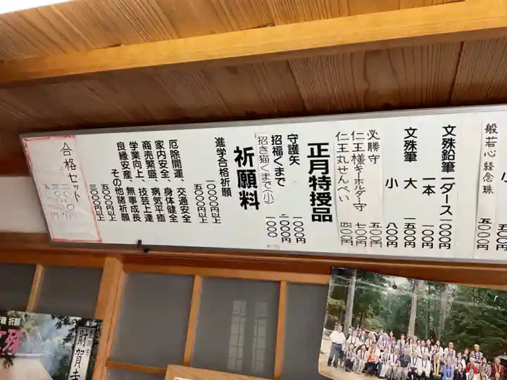 財賀寺(愛知県)