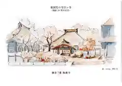 海蔵寺の建物その他