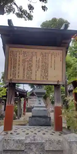 羊神社(愛知県)