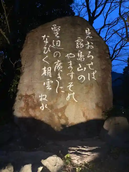 殿湯神社(鹿児島県)