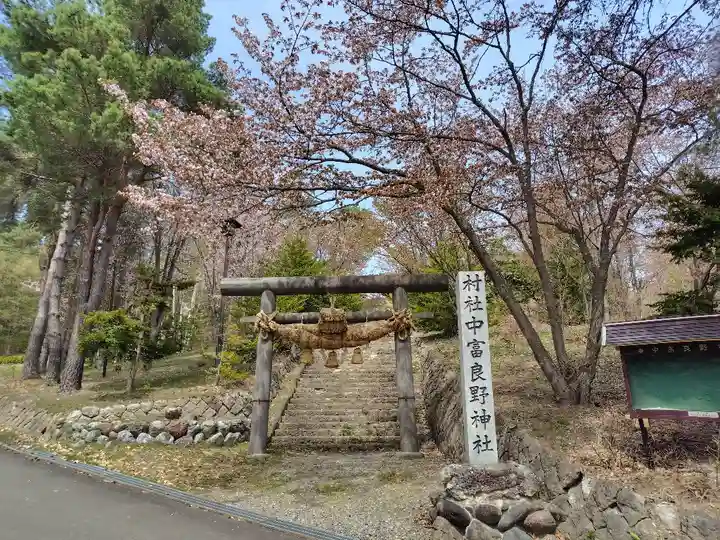 中富良野神社(北海道)