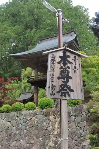延算寺のその他建物