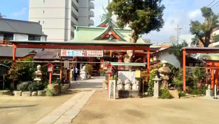 尼崎えびす神社のその他建物
