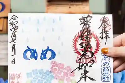 秩父札所十三番 慈眼寺(埼玉県)