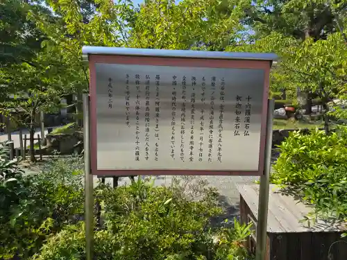 貞照寺の歴史