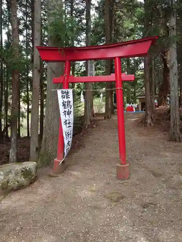 雛鶴神社(山梨県)