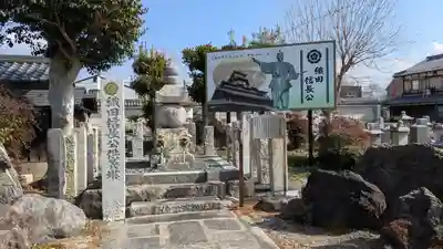 西光寺(滋賀県)