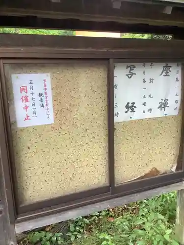 乾坤院のその他建物