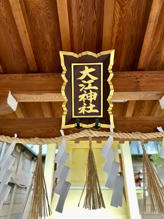 坐摩神社の末社・摂社