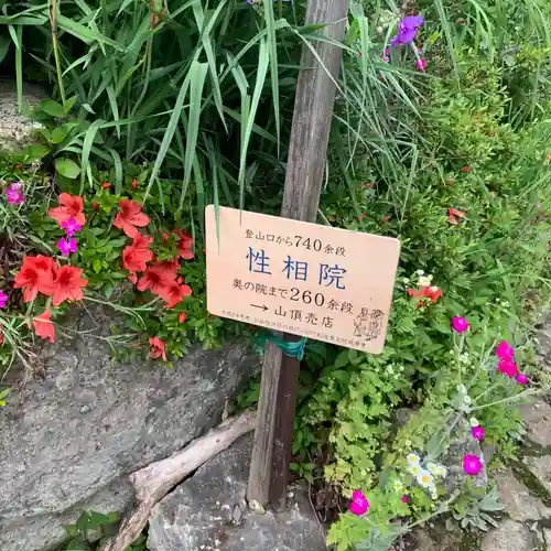 宝珠山 立石寺(山形県)