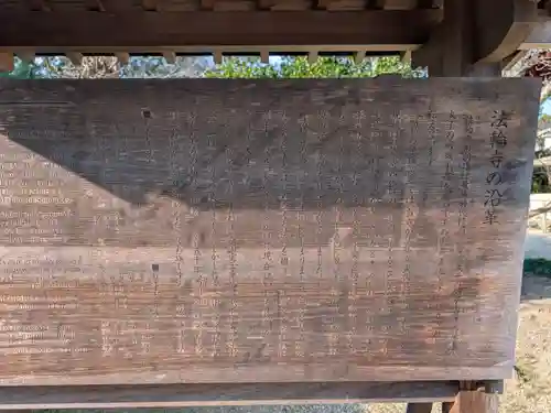 法輪寺(奈良県)