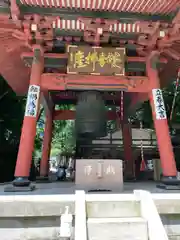 水澤寺(水澤観世音)(群馬県)