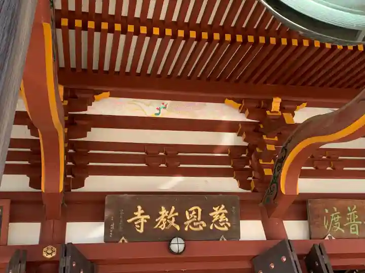 慈恩寺(埼玉県)