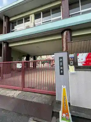 水薬師寺の{uncategorized: "未分類", other: "その他", undefined: "問題あり", building: "その他建物", grave: "お墓", sacred_gate: "鳥居", guardian: "狛犬", statue: "像", buddha: "仏像", history: "歴史", nature: "自然", garden: "庭園", animal: "動物", pagoda: "塔", temizu: "手水舎", mountain_gate: "山門・神門", sanctuary: "本殿・本堂", subordinate: "末社・摂社", art: "芸術", scenery: "景色", jizo: "地蔵", ema: "絵馬", goshuin: "御朱印", omikuji: "おみくじ", items: "授与品その他", amulet: "お守り", goshuincho: "御朱印帳", eats: "食事", festival: "お祭り", votive_dance: "神楽", shichigosan: "七五三参", wedding: "結婚式", experience: "体験その他", initially: "初詣", around: "周辺", anti_infection: "感染症対策"}