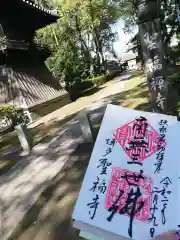 聖福寺の御朱印