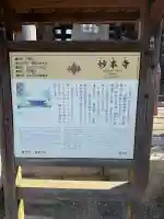 妙本寺の{uncategorized: "未分類", other: "その他", undefined: "問題あり", building: "その他建物", grave: "お墓", sacred_gate: "鳥居", guardian: "狛犬", statue: "像", buddha: "仏像", history: "歴史", nature: "自然", garden: "庭園", animal: "動物", pagoda: "塔", temizu: "手水舎", mountain_gate: "山門・神門", sanctuary: "本殿・本堂", subordinate: "末社・摂社", art: "芸術", scenery: "景色", jizo: "地蔵", ema: "絵馬", goshuin: "御朱印", omikuji: "おみくじ", items: "授与品その他", amulet: "お守り", goshuincho: "御朱印帳", eats: "食事", festival: "お祭り", votive_dance: "神楽", shichigosan: "七五三参", wedding: "結婚式", experience: "体験その他", initially: "初詣", around: "周辺", anti_infection: "感染症対策"}