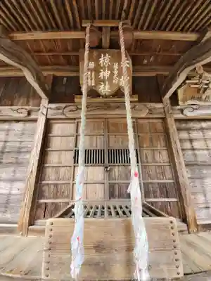 野巻椋神社の本殿・本堂
