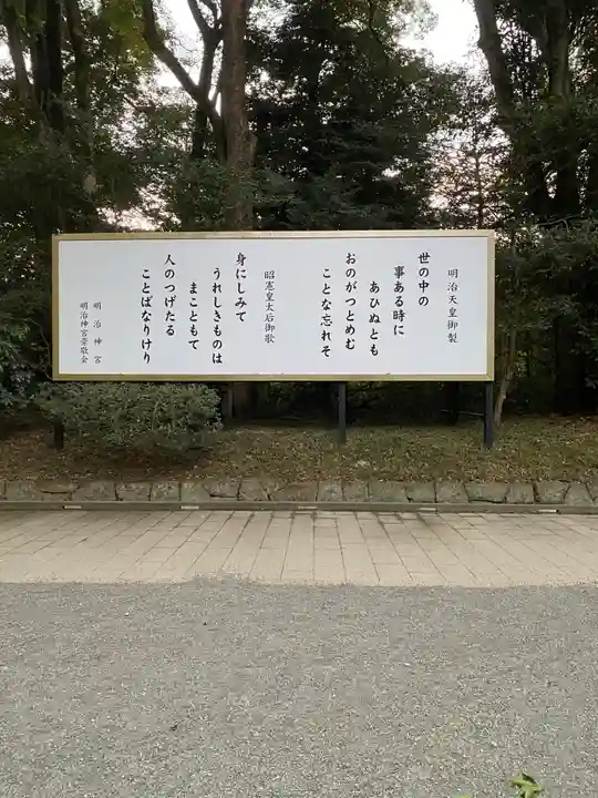 明治神宮(東京都)