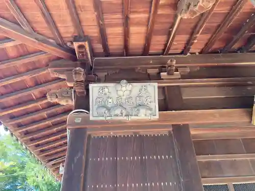 天満社（宮山天満社）(愛知県)