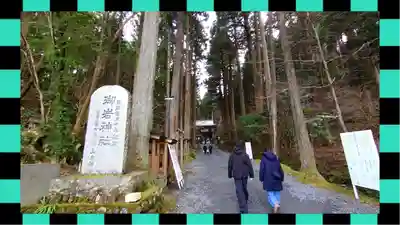 御岩神社(茨城県)