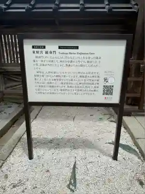 仙台東照宮(宮城県)